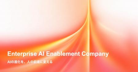 株式会社Low Code、「株式会社NINAE」へ社名変更。「E 株式会社Low Code、「株式会社NINAE」へ社名変更。「E