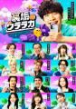 芸能人が番組専用の“裏垢”に匿名投稿!日頃のモヤモヤ 芸能人が番組専用の“裏垢”に匿名投稿!日頃のモヤモヤ