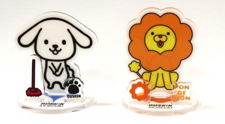 「ダス犬(ケン)」と「ポン・デ・ライオン」がかわいい 「ダス犬(ケン)」と「ポン・デ・ライオン」がかわいい