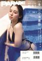 季刊から隔月刊に進化を遂げた「新生!」の第6号グラ 季刊から隔月刊に進化を遂げた「新生!」の第6号グラ