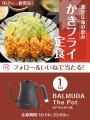 「やよい軒」公式X・Instagram・Threadsそれぞれで実 「やよい軒」公式X・Instagram・Threadsそれぞれで実