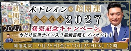 2026年下半期の運勢【突然ですが占ってもいいですか】 2026年下半期の運勢【突然ですが占ってもいいですか】