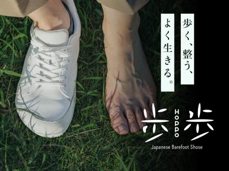 歩く、整う、よく生きる。YAMAPオリジナル・ベアフッ 歩く、整う、よく生きる。YAMAPオリジナル・ベアフッ