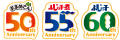 「おまめさん」50周年・「ふじっ子煮」55周年・「ふじ 「おまめさん」50周年・「ふじっ子煮」55周年・「ふじ