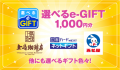 「おかず畑(R)」シリーズ購入で総計1,000名様に当たる 「おかず畑(R)」シリーズ購入で総計1,000名様に当たる