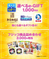 「おかず畑(R)」シリーズ購入で総計1,000名様に当たる 「おかず畑(R)」シリーズ購入で総計1,000名様に当たる