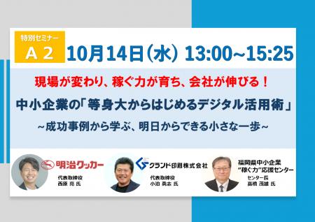 【福岡県庁】「福岡県DX推進セミナー」を開催します 【福岡県庁】「福岡県DX推進セミナー」を開催します