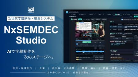 音声認識だけではない。AIで字幕制作を次のステージへ 音声認識だけではない。AIで字幕制作を次のステージへ