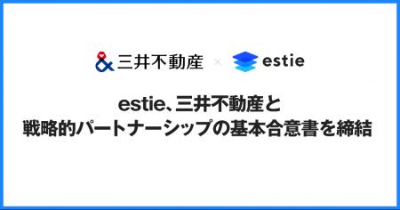 estie、三井不動産と戦略的パートナーシップの基本合 estie、三井不動産と戦略的パートナーシップの基本合