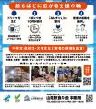 ドリンク1杯注文ごとに10円を山陰の若者の挑戦”みらチ ドリンク1杯注文ごとに10円を山陰の若者の挑戦”みらチ