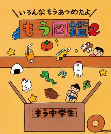 【芸歴25周年】もう中学生、初のオリジナル絵本が完成 【芸歴25周年】もう中学生、初のオリジナル絵本が完成