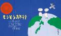 【芸歴25周年】もう中学生、初のオリジナル絵本が完成 【芸歴25周年】もう中学生、初のオリジナル絵本が完成