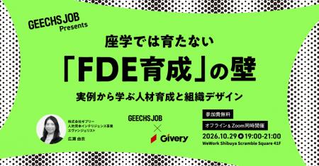 事業責任者・開発組織のマネージャー向けの無料セミナ 事業責任者・開発組織のマネージャー向けの無料セミナ