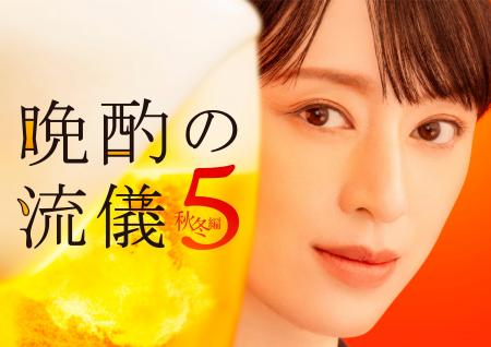 テレビ東京系の人気深夜ドラマ「晩酌の流儀」とOisix テレビ東京系の人気深夜ドラマ「晩酌の流儀」とOisix