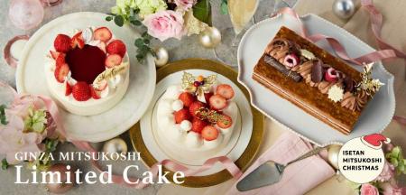 8名のパティシエが紡ぐ「銀座三越のクリスマスケーキ2 8名のパティシエが紡ぐ「銀座三越のクリスマスケーキ2
