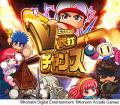 『パワフルプロ野球 開幕メダルシリーズ! 極 二刀流 『パワフルプロ野球 開幕メダルシリーズ! 極 二刀流