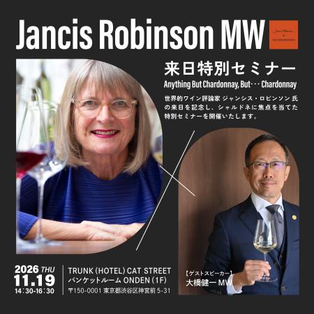 【11/19(木)開催】世界的ワイン評論家ジャンシス・ 【11/19(木)開催】世界的ワイン評論家ジャンシス・