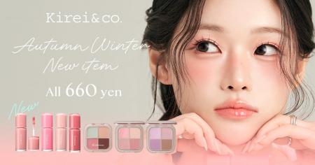 【新商品】Kirei&co.からちゅるんと質感のフィルター 【新商品】Kirei&co.からちゅるんと質感のフィルター