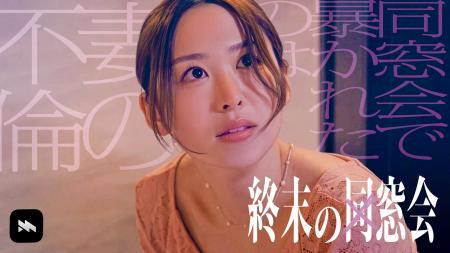 ミリオンオリジナルドラマ『終末の同窓会』が地上波へ ミリオンオリジナルドラマ『終末の同窓会』が地上波へ