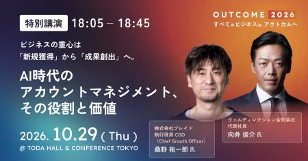 プレイド 執行役員CGO 桑野祐一郎氏 × ウェルディレク プレイド 執行役員CGO 桑野祐一郎氏 × ウェルディレク