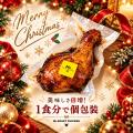 福岡のローストチキン専門店「Mr.ROAST CHICKEN」、20 福岡のローストチキン専門店「Mr.ROAST CHICKEN」、20