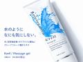 サロン専売マッサージジェル「Kvell Gel(クベルジェ サロン専売マッサージジェル「Kvell Gel(クベルジェ