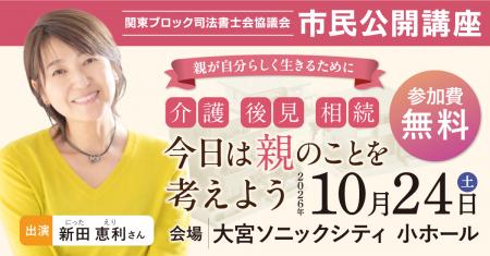 新田恵利さんが自身の6年半にわたる在宅介護経験utf-8 新田恵利さんが自身の6年半にわたる在宅介護経験utf-8