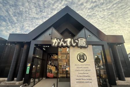質屋かんてい局つくば店が開店10周年 11月6日から10 質屋かんてい局つくば店が開店10周年 11月6日から10