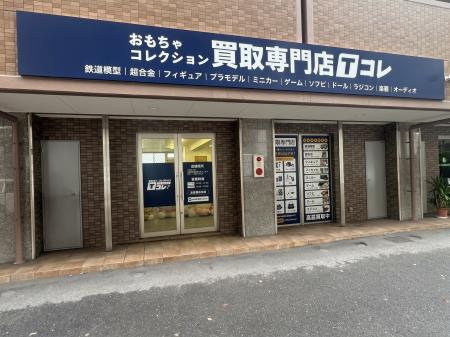 おもちゃ買取に特化した買取店が東大阪市にオープン! おもちゃ買取に特化した買取店が東大阪市にオープン!