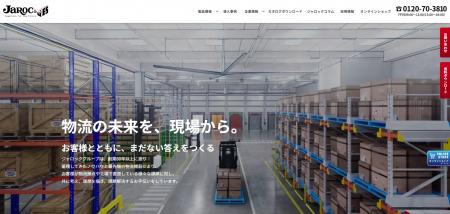 「モノ」から「コト」へ。ジャロック、物流現場utf-8 「モノ」から「コト」へ。ジャロック、物流現場utf-8