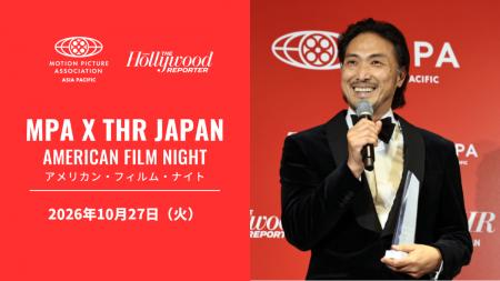 ハリウッドと日本映画界が集結「American Film Night ハリウッドと日本映画界が集結「American Film Night