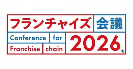 株式会社ジーアイブレーカー、「フランチャイズ会議20 株式会社ジーアイブレーカー、「フランチャイズ会議20