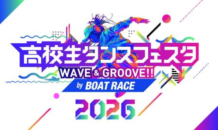 第56回那覇大綱挽まつりに協賛 「高校生ダンスフェス 第56回那覇大綱挽まつりに協賛 「高校生ダンスフェス