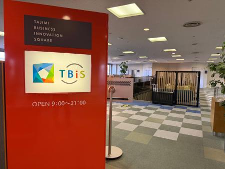 多治見の新たな経済支援拠点「TBiS(ティービズ)」が 多治見の新たな経済支援拠点「TBiS(ティービズ)」が