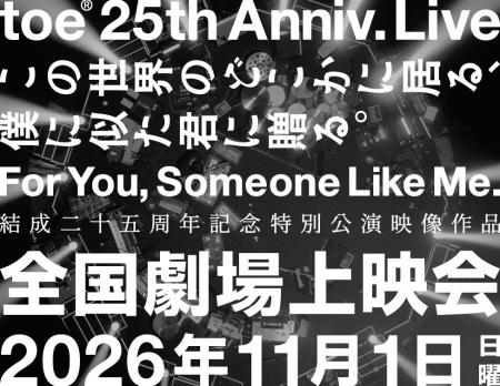 toe 結成25周年記念特別公演 “For You, Someone Like toe 結成25周年記念特別公演 “For You, Someone Like