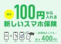 ワランティテクノロジー、子会社の社名変更に関するお ワランティテクノロジー、子会社の社名変更に関するお