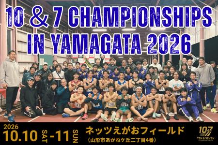 渡辺パイプpresents 10&7CHAMPIONSHIPS 山形大会開催 渡辺パイプpresents 10&7CHAMPIONSHIPS 山形大会開催