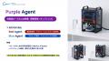 AIセキュリティのCoWorker、「Red Agent」「Blue Agen AIセキュリティのCoWorker、「Red Agent」「Blue Agen
