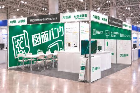 New Innovations 、「第29回 ものづくり ワールド [大 New Innovations 、「第29回 ものづくり ワールド [大