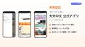 行き場を失ったアプリを救うために--「MS Studio」既 行き場を失ったアプリを救うために--「MS Studio」既
