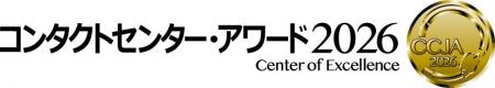 楽天証券、「コンタクトセンター・アワード2026」「セ 楽天証券、「コンタクトセンター・アワード2026」「セ
