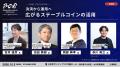 「Blockchain Summit 2026 Autumn」登壇者を発表、キ 「Blockchain Summit 2026 Autumn」登壇者を発表、キ