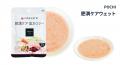 《POCHI》犬用食事療法食「肥満ケア 低カロリー」にウ 《POCHI》犬用食事療法食「肥満ケア 低カロリー」にウ