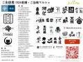 いよいよ本日10月3日(土)老舗フェスティバル2026開催 いよいよ本日10月3日(土)老舗フェスティバル2026開催