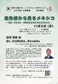 【関西外国語大学】「ステレオタイプ」と「違和感」の 【関西外国語大学】「ステレオタイプ」と「違和感」の