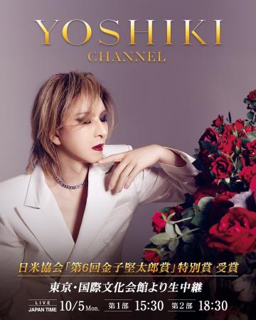 YOSHIKI、米国から帰国 ニューヨーク「Global Citize YOSHIKI、米国から帰国 ニューヨーク「Global Citize