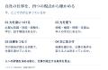 人的資本経営を、事業と仕事から進める ― 経営・人事 人的資本経営を、事業と仕事から進める ― 経営・人事
