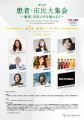 大黒摩季、後藤真希、LiLiCoらが出演!第3回 患者・市 大黒摩季、後藤真希、LiLiCoらが出演!第3回 患者・市