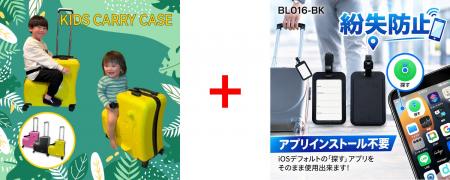 【10月4日20時販売開始】預けた荷物の場所をスマホで 【10月4日20時販売開始】預けた荷物の場所をスマホで