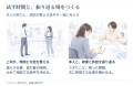 「人的資本経営で私たちの仕事はどう変わるのか」働く 「人的資本経営で私たちの仕事はどう変わるのか」働く